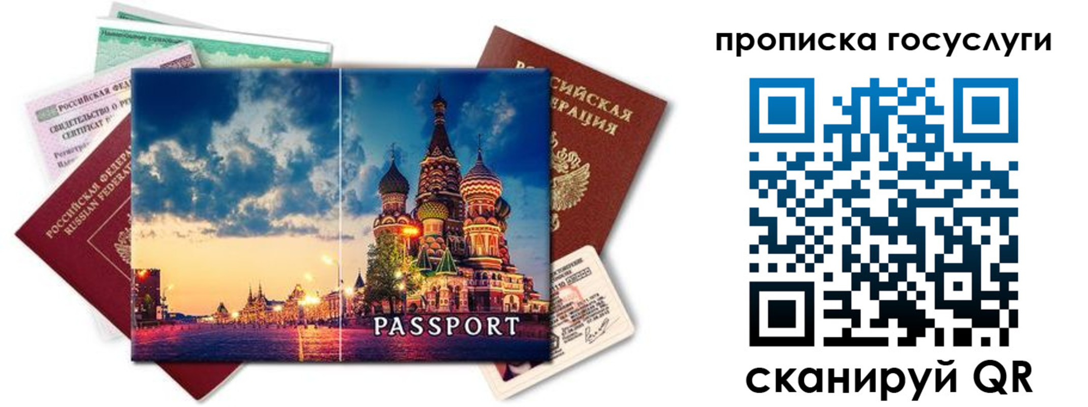 временная регистрация гарантия в Нерехте