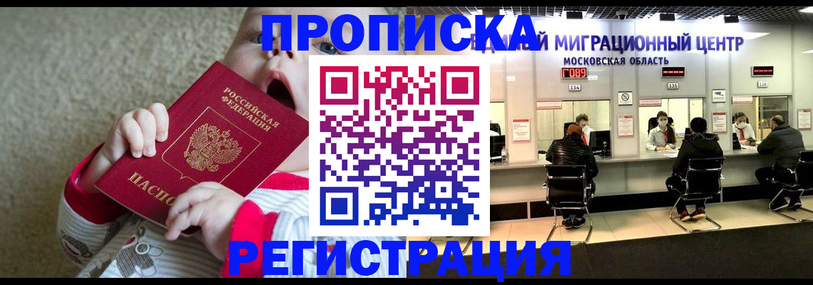где прописаться в Нерехте